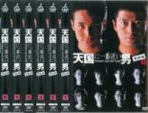 楽天市場】天国に一番近い男 －教師編－ DVDの通販 