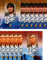 楽天市場】dvd 黄金の日日の通販 