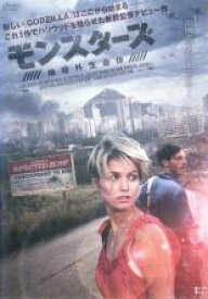 【バーゲンセール】【中古】DVD▼モンスターズ 地球外生命体 レンタル落ち ケース無