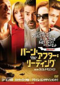 【バーゲンセール】【中古】DVD▼バーン・アフター・リーディング レンタル落ち ケース無
