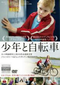 【バーゲンセール】【中古】DVD▼少年と自転車 字幕のみ レンタル落ち ケース無