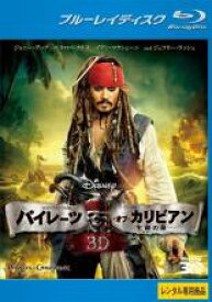 【バーゲンセール】【中古】Blu-ray▼パイレーツ・オブ・カリビアン 生命の泉 3D ブルーレイディスク 3D再生専用 レンタル落ち ケース無