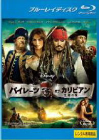 【バーゲンセール】【中古】Blu-ray▼パイレーツ・オブ・カリビアン 生命の泉 ブルーレイディスク レンタル落ち ケース無