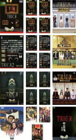 【バーゲンセール】全巻セット【送料無料】【中古】DVD▼TRICK トリック(23枚セット)1、2、Troisieme partie、新作スペシャル1、2、3、劇場版1、2、霊能者バトルロイヤル、ラストステージ、母之泉篇 腸完全版 レンタル落ち ケース無