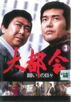 楽天市場】大都会 －闘いの日々－ BOX [DVD]の通販
