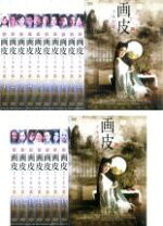 楽天市場】画皮 千年の恋の通販