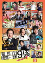 楽天市場】警視庁捜査一課9係 DVDの通販