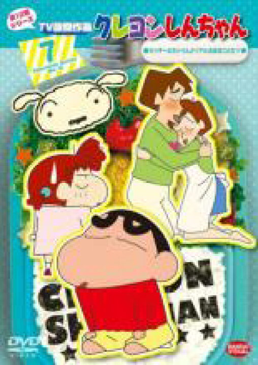 【中古】DVD▽クレヨンしんちゃん TV版傑作選 第12期シリーズ ミッチーヨシりんとリアルおままごとだゾ▽レンタル落ち 中古 dvd販売 あいストア DVD▼クレヨンしんちゃん TV版傑作選 第3期シリーズ おねいさんをご招待だゾ▽レンタル落ち
