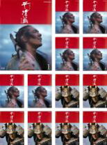 楽天市場】平 清盛 dvd 中古の通販 