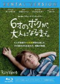 【バーゲンセール】【中古】Blu-ray▼6才のボクが、大人になるまで。 ブルーレイディスク レンタル落ち ケース無