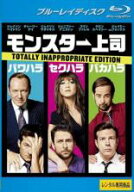 【バーゲンセール】【中古】Blu-ray▼モンスター上司 ブルーレイディスク レンタル落ち ケース無