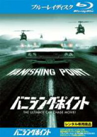 【バーゲンセール】【中古】Blu-ray▼バニシング ポイント ブルーレイディスク レンタル落ち ケース無
