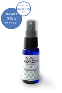 一十八日 マスクスプレー ノーズリフレッシュトドマツ精油配合青色PETスプレー容器入り30ml〇●スプレ-部分は白色になる場合もございます●〇