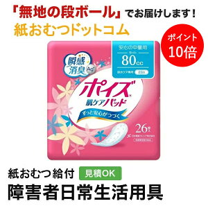 y|Cg10{z|CY PApbh S̒ʗp 80cc Cg 26 pc ppc ARpc փpc ֗pi pi