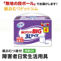 楽天市場】リフレ 紙パンツ 3lの通販