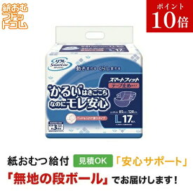 【障害者給付対応】リフレ スマートフィット テープ止めタイプ Lサイズ 17枚 紙おむつ シニア 大人 男性用 女性用 大人おむつ オムツ大人用 大人用紙おむつ パンツ 大人用紙パンツ 紙パンツ オムツ大人 おむつ 介護パンツ 介護用パンツ