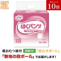 楽天市場】大人用紙パンツsサイズの通販