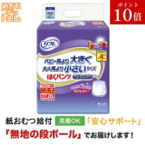 楽天市場】紙パンツ ジュニアの通販