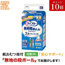 楽天市場】紙パンツ llサイズの通販