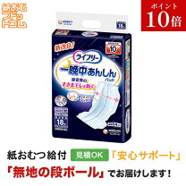 楽天市場】大人用紙おむつ 10回分の通販