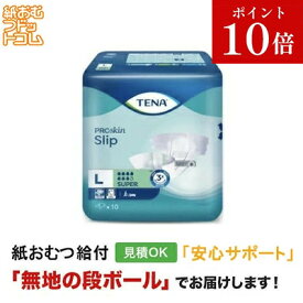 【障害者給付対応】TENA スリップ スーパー Lサイズ 10枚 テープ止め テーナ テープ止め 紙おむつ シニア 大人 男性用 女性用 大人おむつ オムツ大人用 大人用紙おむつ パンツ 大人用紙パンツ 紙パンツ オムツ大人 おむつ 介護パンツ 介護用パンツ