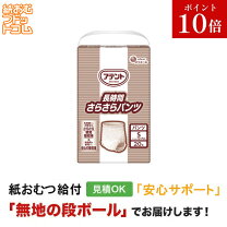 楽天市場】アテント 長時間さらさらパンツ s 20枚の通販