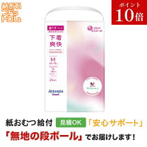 楽天市場】アテント パンツ（総枚数24 ～ 35枚）（介護用品｜医薬品 
