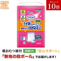 楽天市場】アテント さらさらパンツ長時間お肌安心 男女共用の通販