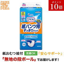 楽天市場】アテント ぴったり超安心の通販