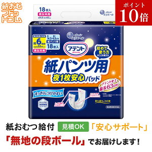 尿とりパッド 6回 女性用」の人気商品一覧・価格比較 - 価格.com