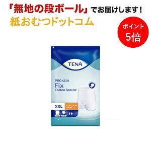 TENA フィックス コットンスペシャル XXLサイズ ホワイト 5枚 ホルダー テーナ 紙おむつ パッド ホルダー 尿とりパッド ホルダー 尿取パッド 介護用 おむつ ホルダー 介護 男性用 女性用 介護パ