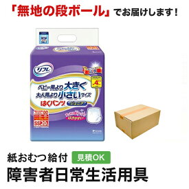 リフレ はくパンツ ジュニア SSサイズ 20枚 紙おむつ シニア 大人 男性用 女性用 大人おむつ オムツ大人用 大人用紙おむつ パンツ 大人用紙パンツ 紙パンツ オムツ大人 おむつ 介護パンツ 介護用パンツ 尿漏れパンツ 失禁パンツ 失禁用品 介護用品 施設 大人用紙オムツ