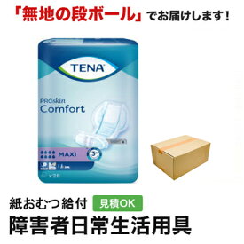 TENA コンフォート マキシ 28枚 パッドタイプ テーナ 紙おむつ シニア 大人 男性用 女性用 大人おむつ オムツ大人用 大人用紙おむつ パンツ 大人用紙パンツ 紙パンツ オムツ大人 おむつ 介護パンツ 介護用パンツ 尿漏れパンツ 失禁パンツ 失禁用品 介護用品 高齢者