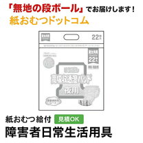 楽天市場】エルモア いちばん高吸収透湿パッドの通販