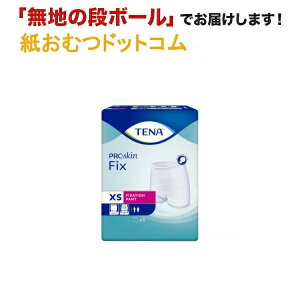 TENA フィックス XSサイズ 5枚 ホルダー テーナ 紙おむつ パッド ホルダー 尿とりパッド ホルダー 尿取パッド 介護用 おむつ ホルダー 介護 男性用 女性用 介護パンツ 介護用パンツ 尿漏れパン