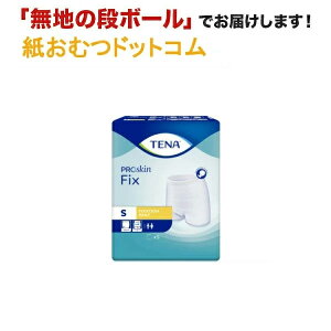 TENA フィックス Sサイズ 5枚 ホルダー テーナ 紙おむつ パッド ホルダー 尿とりパッド ホルダー 尿取パッド 介護用 おむつ ホルダー 介護 男性用 女性用 介護パンツ 介護用パンツ 尿漏れパン