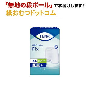 TENA フィックス XLサイズ 5枚 ホルダー テーナ 紙おむつ パッド ホルダー 尿とりパッド ホルダー 尿取パッド 介護用 おむつ ホルダー 介護 男性用 女性用 介護パンツ 介護用パンツ 尿漏れパン