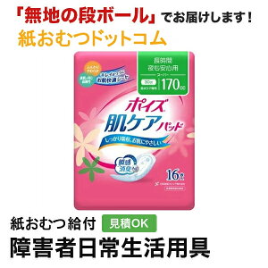ポイズ 肌ケアパッド スーパー 170cc 16枚 介護パンツ 介護用パンツ 尿漏れパンツ 失禁パンツ 失禁用品 介護用品