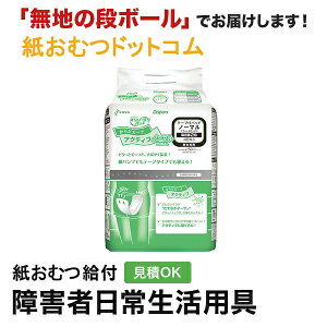 光洋 オンリーワンパッド からだカーブ アクティブ ノーマル 48枚 尿とりパッド 男性用 女性用 尿取りパッド オムツパット パンツ用パッド 紙おむつ シニア 大人 大人おむつ オムツ大人用 大