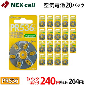 Cdr ⒮ dr PR536 (10) 6×20pbN (120) 1pbN240~(ō264~)I hCc ⒮pCdr NEXcell lNZ ⒮  ⒮dr