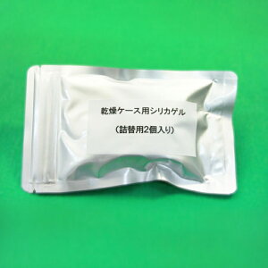 補聴器 シリカゲルの人気商品 通販 価格比較 価格 Com
