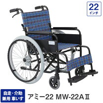 楽天市場】車いす 美和商事の通販