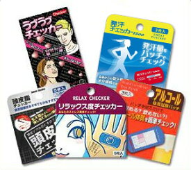 男の身だしなみチェッカーシート 試せる5種類！ライフケア技研 おもしろグッズ