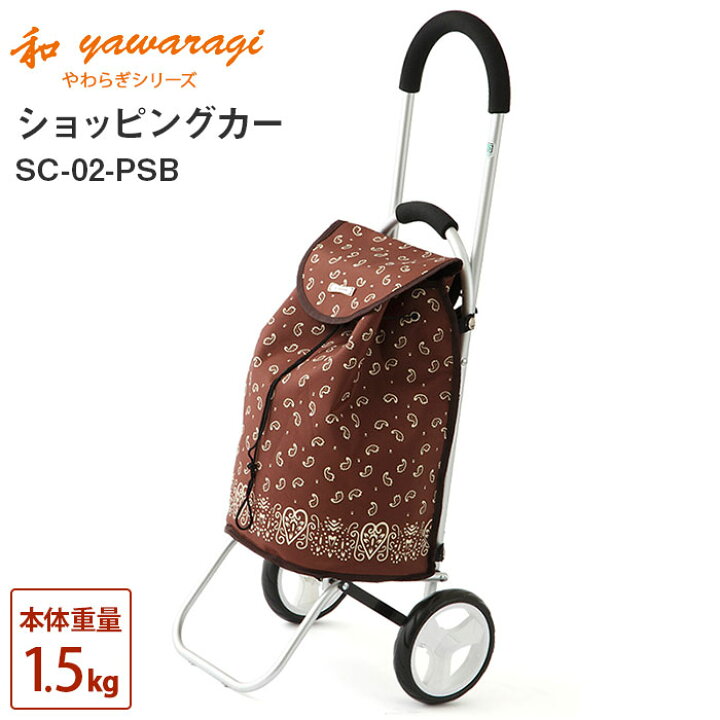 楽天市場】美和商事 ショッピングカー SC-02-PSB Yawaragiシリーズ 