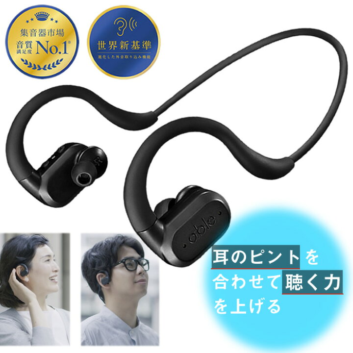 楽天市場】集音器 フリークル エイブルエイド ABLE−AID−01 freecle 