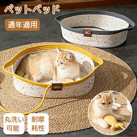 猫ちぐら ちぐら型 ペットベッド 猫ベッド おもちゃ付き 丸 円形 猫 猫耳 猫ハウス 犬ベッド 猫用 小型犬 キャットハウス 通気性 猫爪とぎ ゆったり 広々空間 ナチュラル シンプル 可愛い 洗える 多頭飼い ペットグッズ オールシーズン