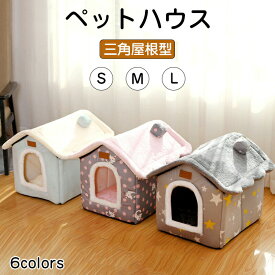 ペットベッド 猫ベッド ねこ ドーム型 ねこマット ペットソファ 犬 猫ベッド 猫ハウス キャットハウス ハウス 冬 猫のベッド 洗える 犬 小型犬 キャット ベッド もこもこ ふかふか かわいい おしゃれ ふわふわ 暖かい 保温防寒 冬寒さ対策 小動物用 室内 冬のペットハウス