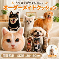 【10％OFFクーポン 6/5迄】【楽天ランキング1位受賞】オーダーメイドクッション ペット 写真 クッション …