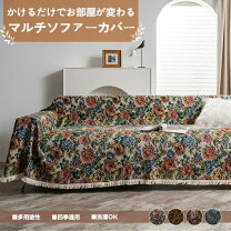 楽天市場】マルチカバー レトロの通販