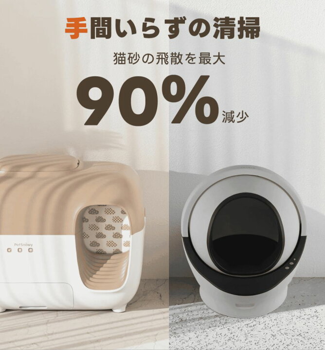 楽天市場】【送料無料】PetSnowy「新登場」猫 トイレ 自動 徹底消臭 猫 